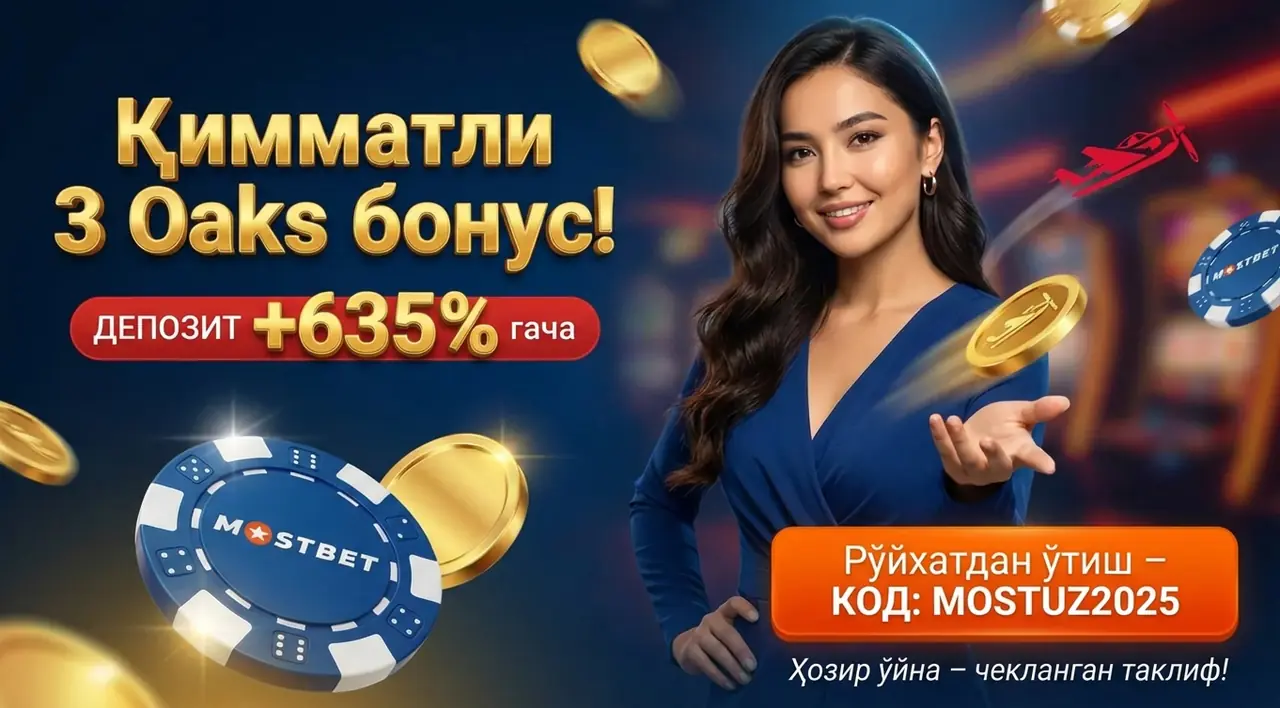 3 Оакс слот Ўзбекистон