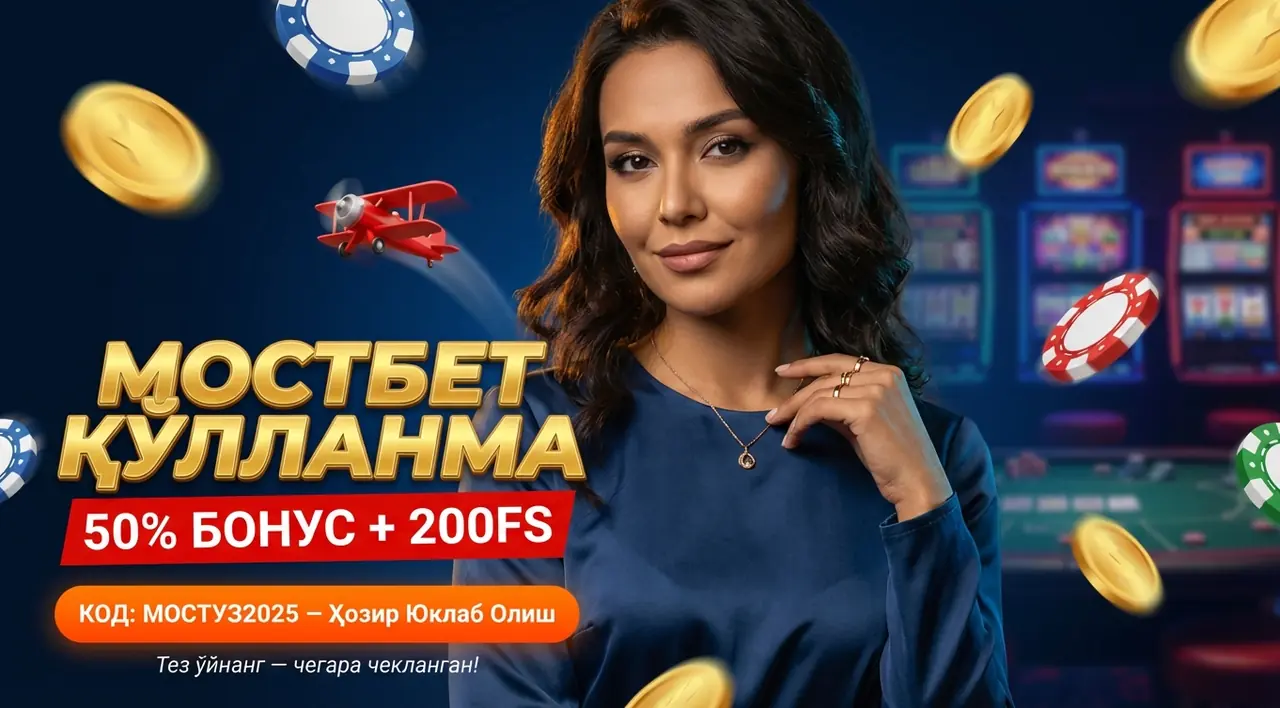 MOSTBET Қолданба — Юклаб Олиш ва Ўрнатиш