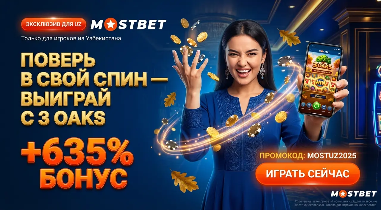 Слоты 3 Oaks Узбекистан