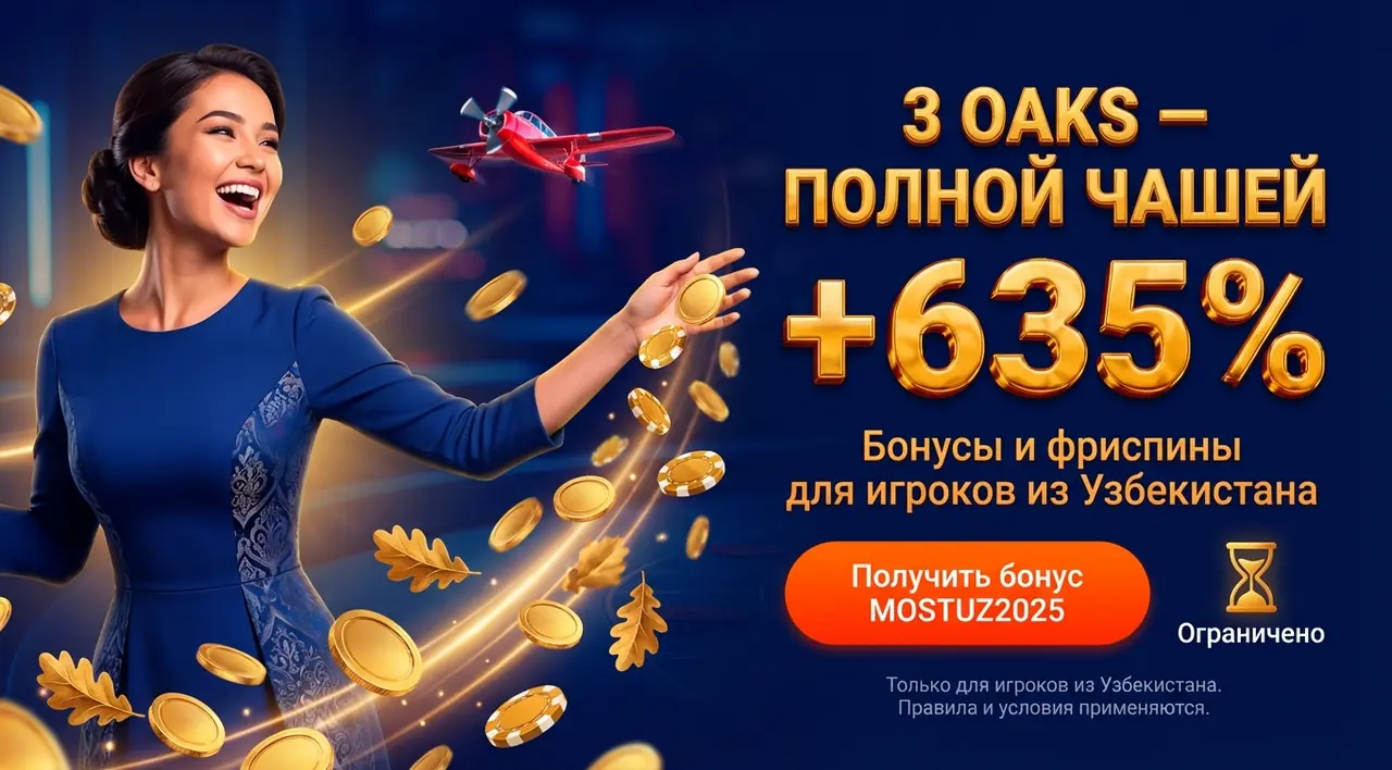 Слоты 3 Oaks Узбекистан