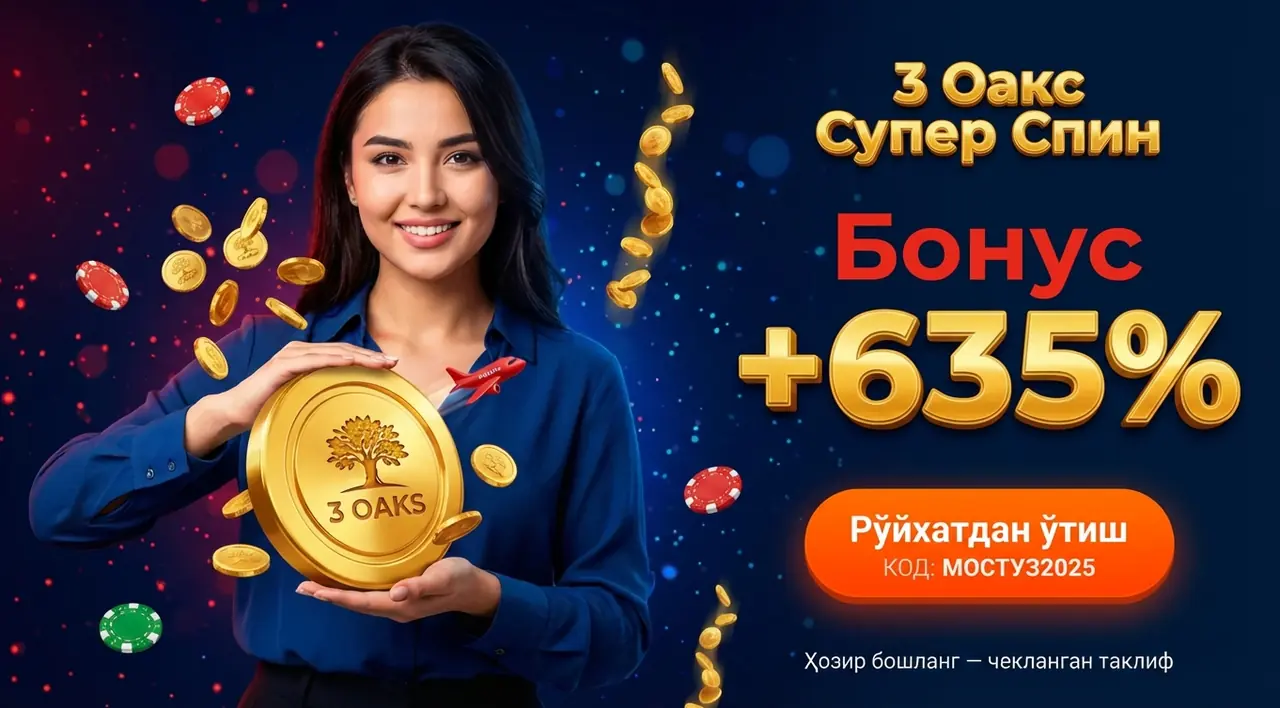 3 Оакс слот Ўзбекистон