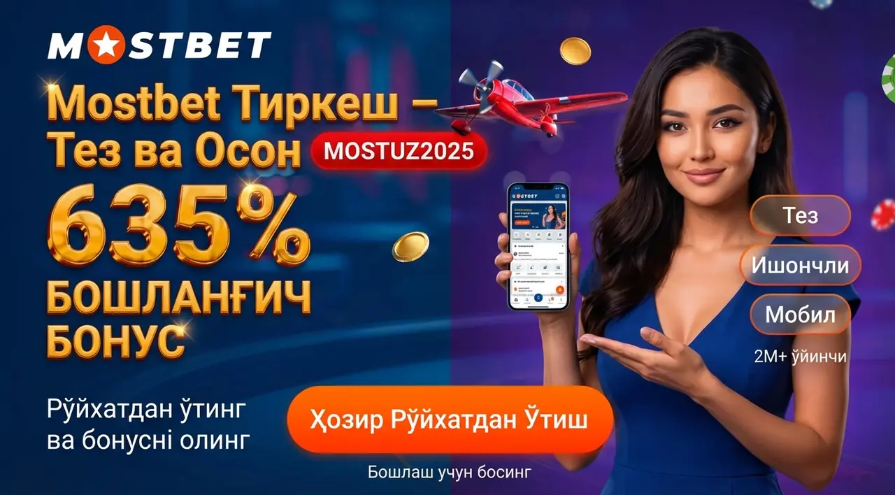 MOSTBET Тиркеw — Тез ва Осон Рўйхатдан Ўтиш